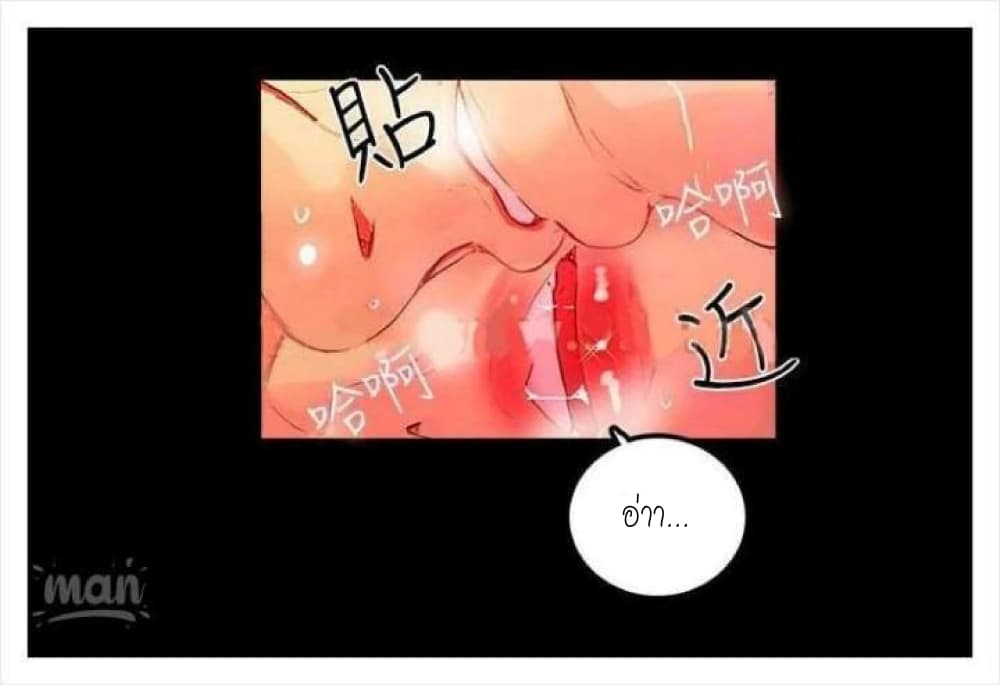 PC Goddess Room – PC Goddess Room – ตอนที่ 4 หน้า 92