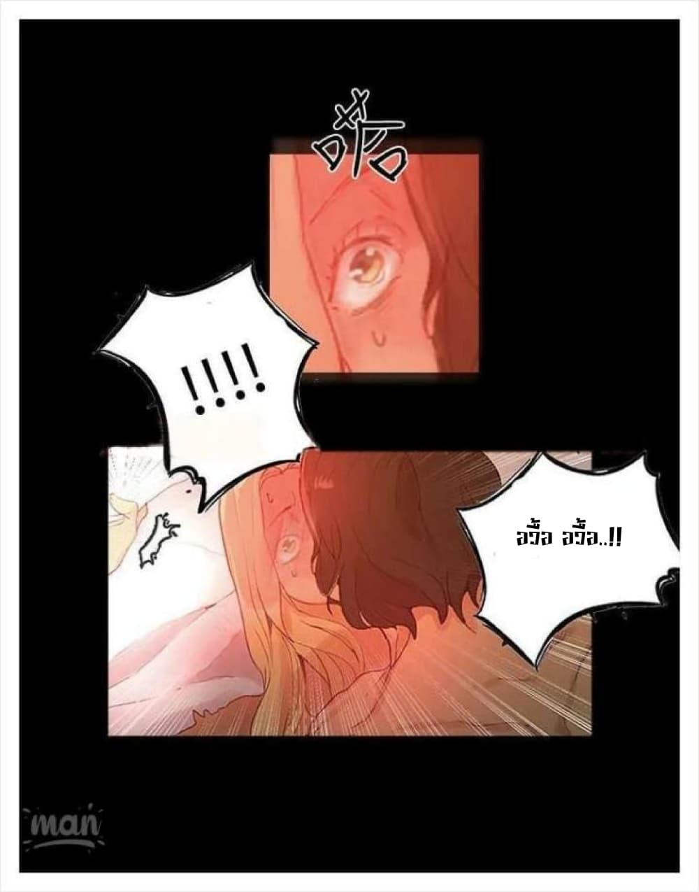 PC Goddess Room – PC Goddess Room – ตอนที่ 4 หน้า 93