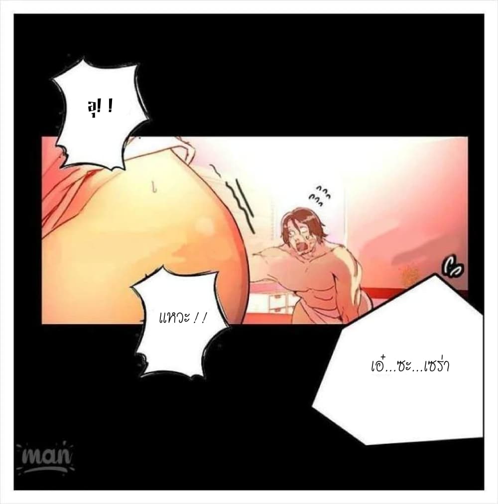 PC Goddess Room – PC Goddess Room – ตอนที่ 4 หน้า 95