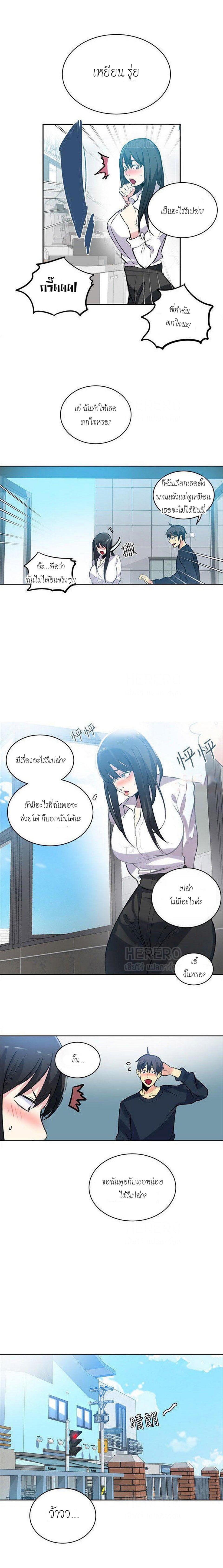 PC Goddess Room – PC Goddess Room – ตอนที่ 40 หน้า 5