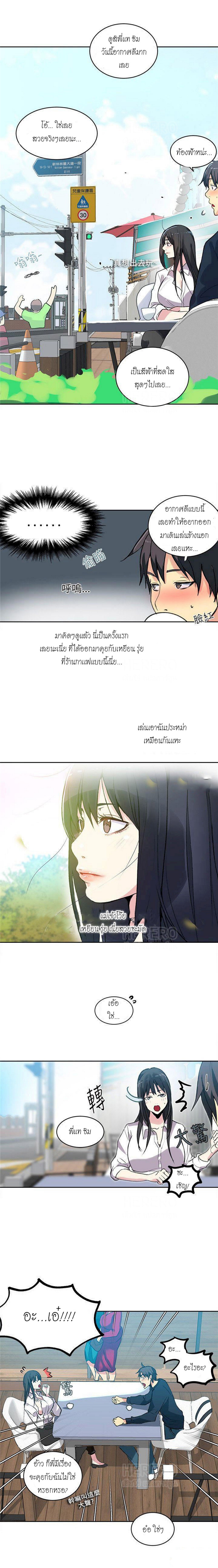 PC Goddess Room – PC Goddess Room – ตอนที่ 40 หน้า 6