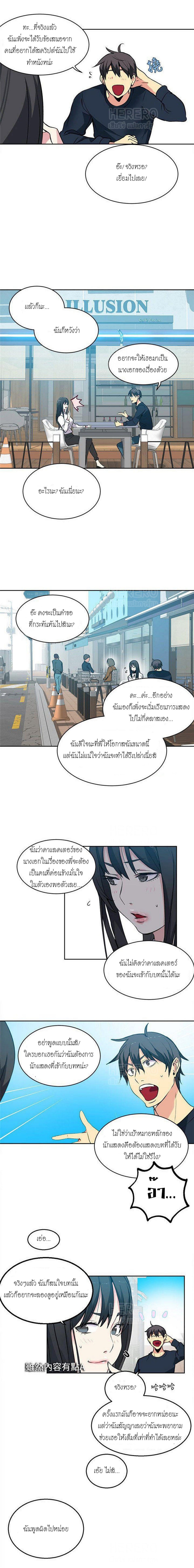 PC Goddess Room – PC Goddess Room – ตอนที่ 40 หน้า 7