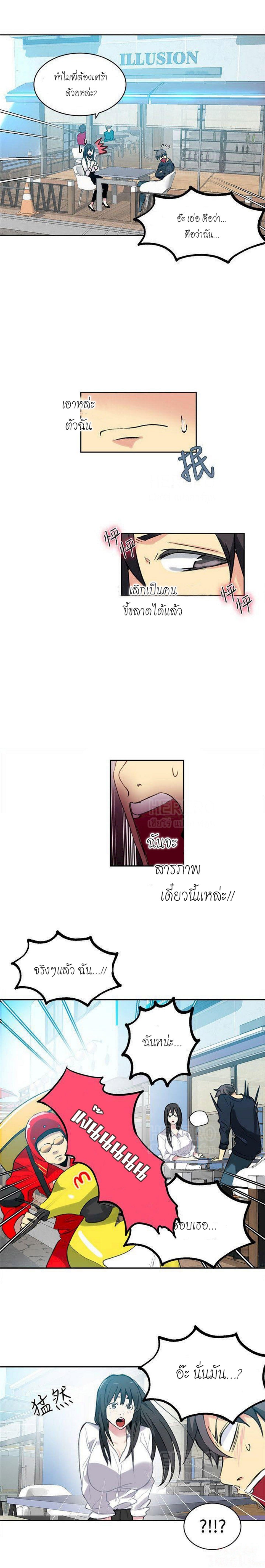 PC Goddess Room – PC Goddess Room – ตอนที่ 40 หน้า 9
