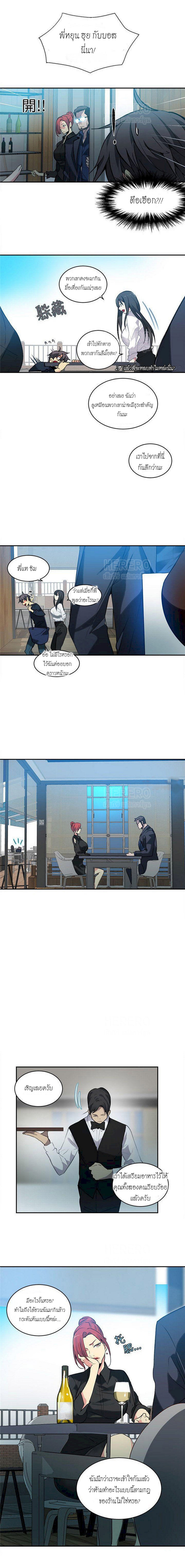 PC Goddess Room – PC Goddess Room – ตอนที่ 40 หน้า 10