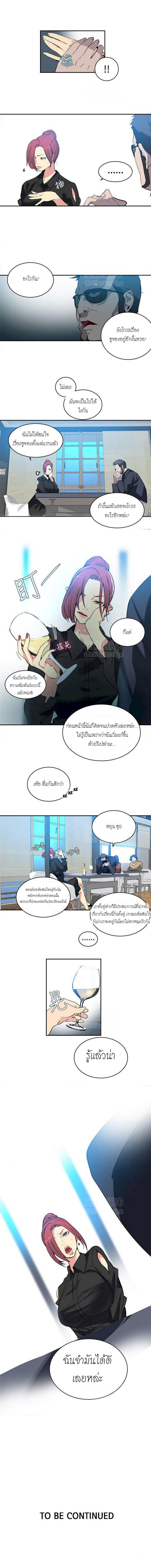 PC Goddess Room – PC Goddess Room – ตอนที่ 40 หน้า 11