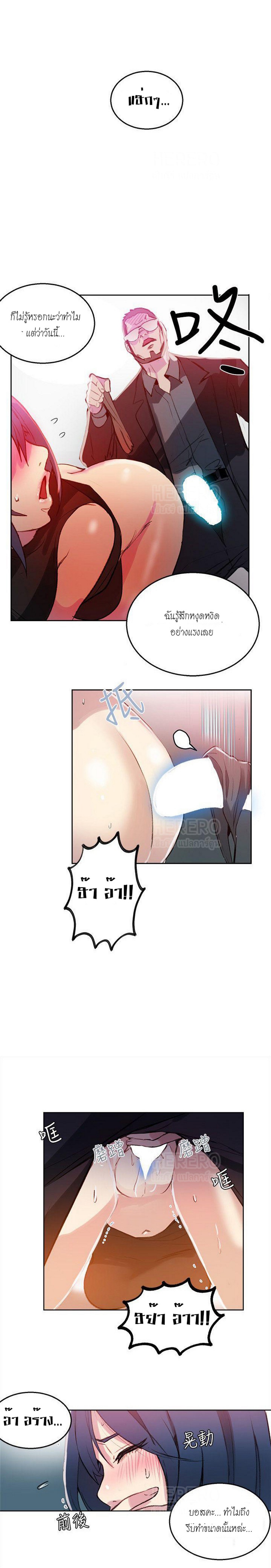PC Goddess Room – PC Goddess Room – ตอนที่ 41 หน้า 3