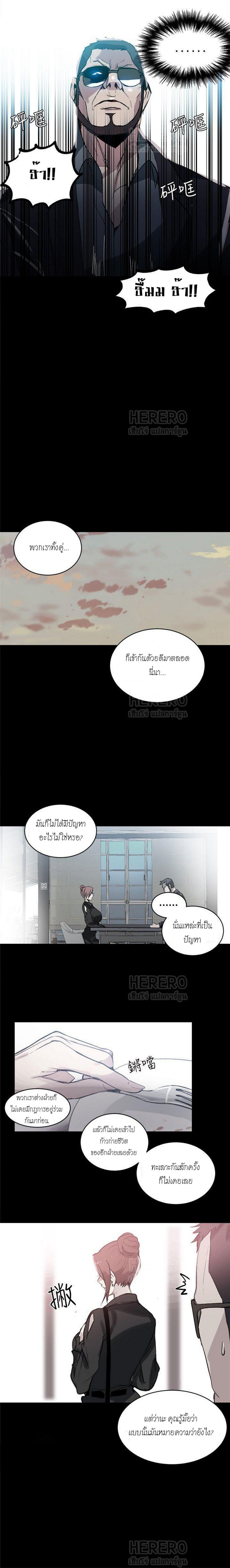 PC Goddess Room – PC Goddess Room – ตอนที่ 41 หน้า 4