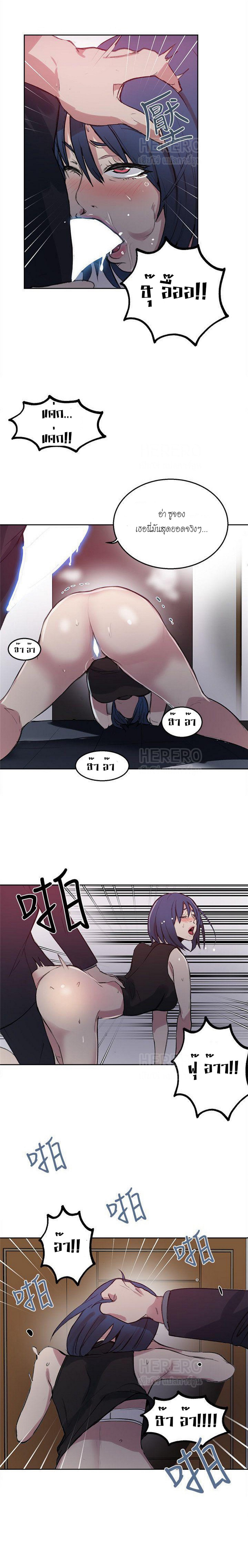 PC Goddess Room – PC Goddess Room – ตอนที่ 41 หน้า 7