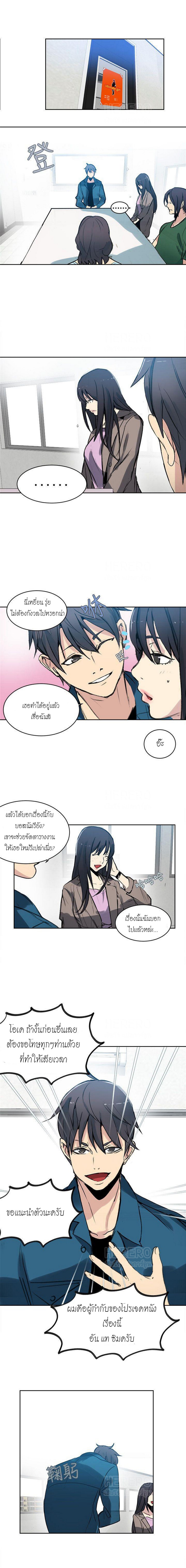 PC Goddess Room – PC Goddess Room – ตอนที่ 41 หน้า 10