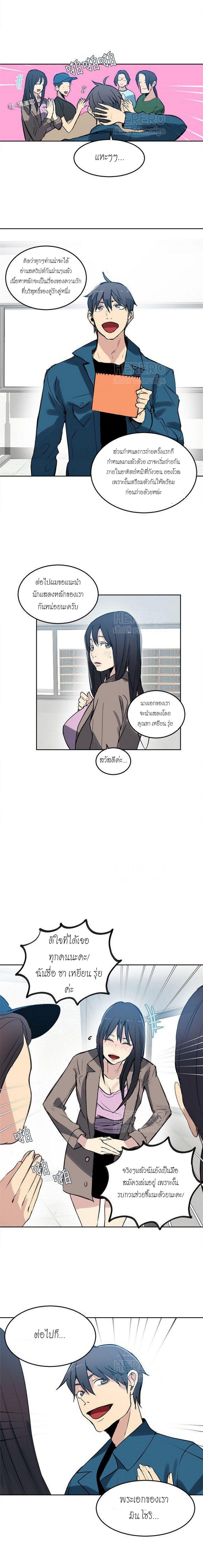 PC Goddess Room – PC Goddess Room – ตอนที่ 41 หน้า 11