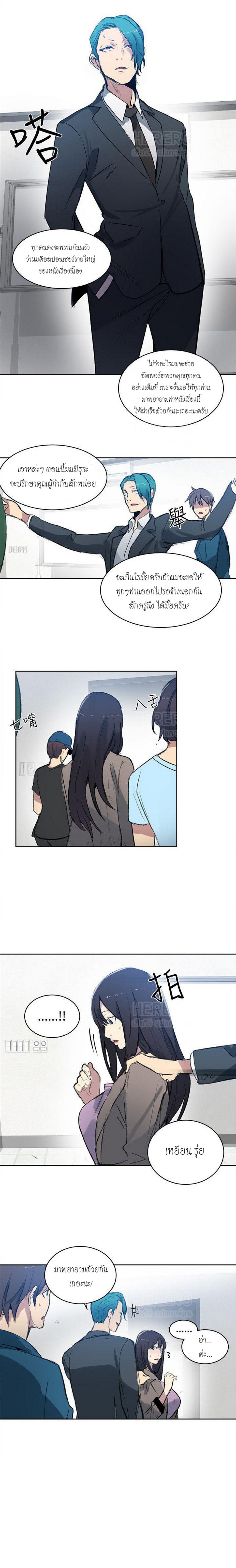 PC Goddess Room – PC Goddess Room – ตอนที่ 41 หน้า 13
