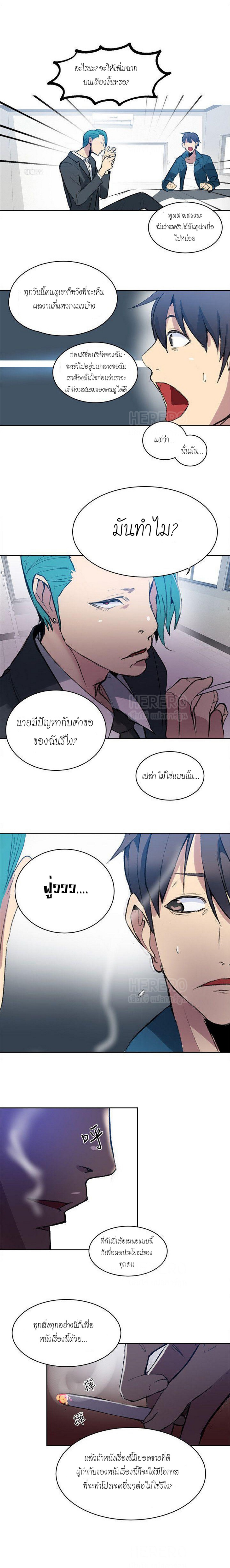 PC Goddess Room – PC Goddess Room – ตอนที่ 41 หน้า 14