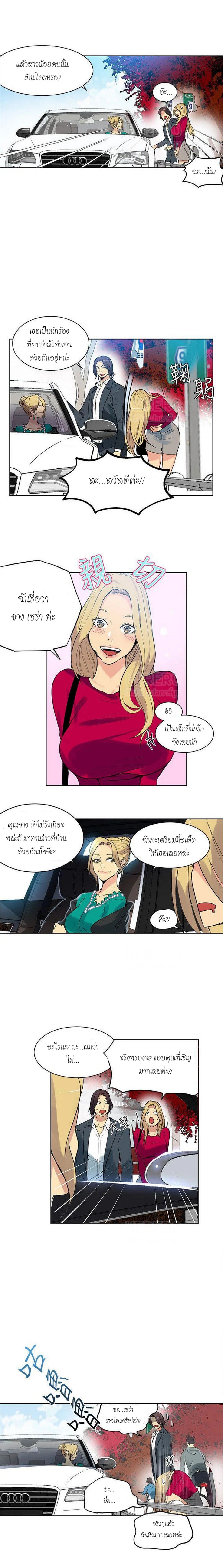 PC Goddess Room – PC Goddess Room – ตอนที่ 42 หน้า 5