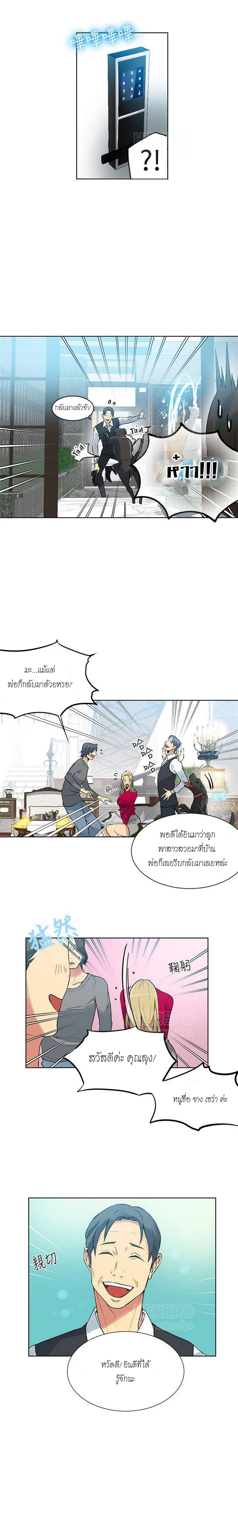 PC Goddess Room – PC Goddess Room – ตอนที่ 42 หน้า 7