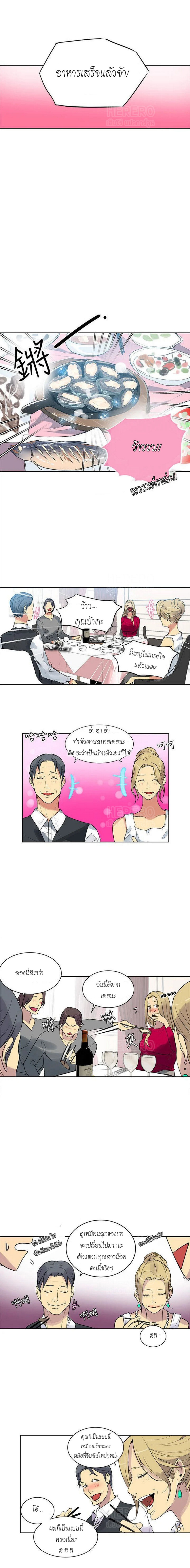PC Goddess Room – PC Goddess Room – ตอนที่ 42 หน้า 8