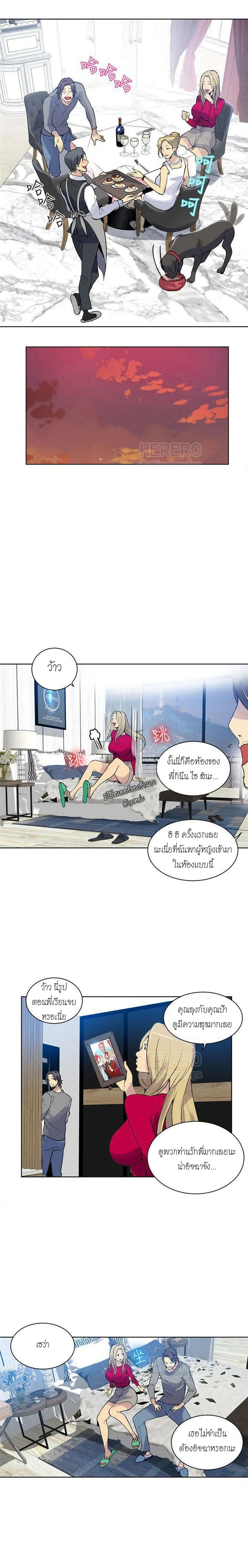 PC Goddess Room – PC Goddess Room – ตอนที่ 42 หน้า 9