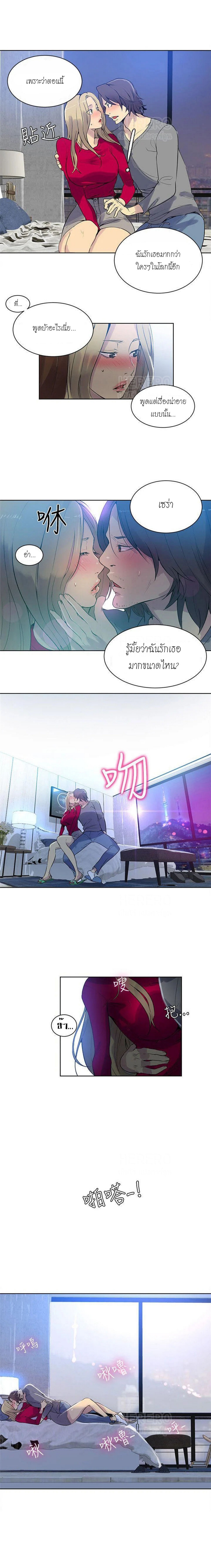 PC Goddess Room – PC Goddess Room – ตอนที่ 42 หน้า 10