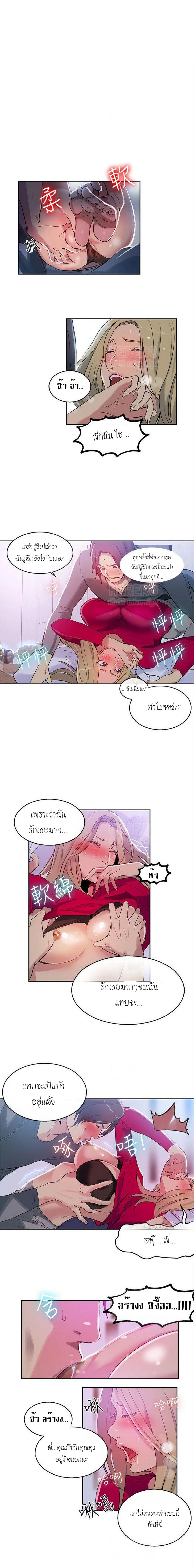 PC Goddess Room – PC Goddess Room – ตอนที่ 42 หน้า 11