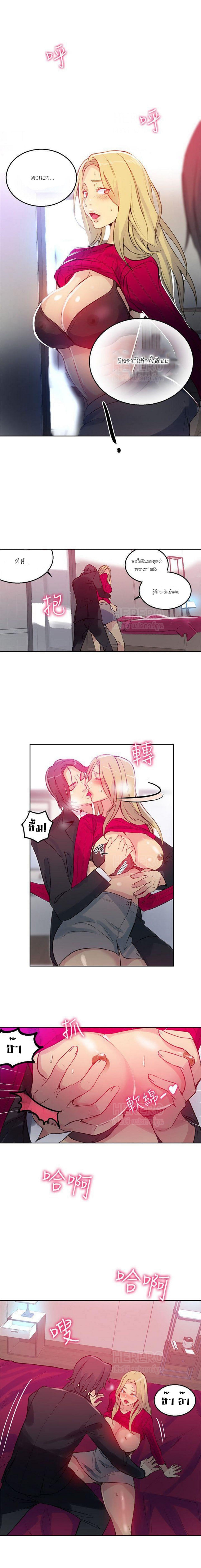 PC Goddess Room – PC Goddess Room – ตอนที่ 43 หน้า 4