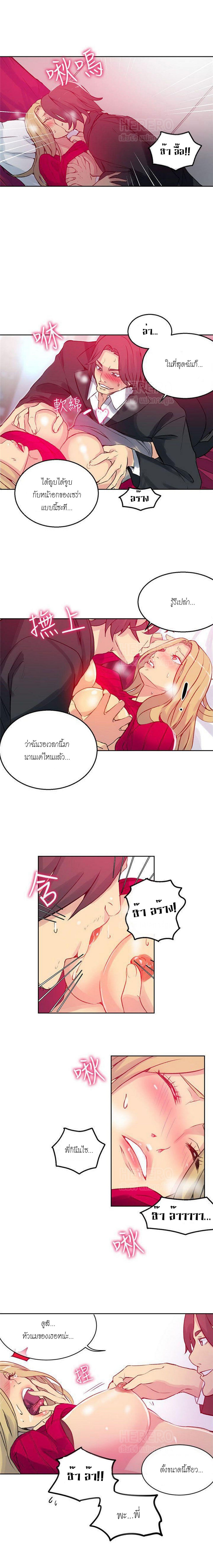 PC Goddess Room – PC Goddess Room – ตอนที่ 43 หน้า 5