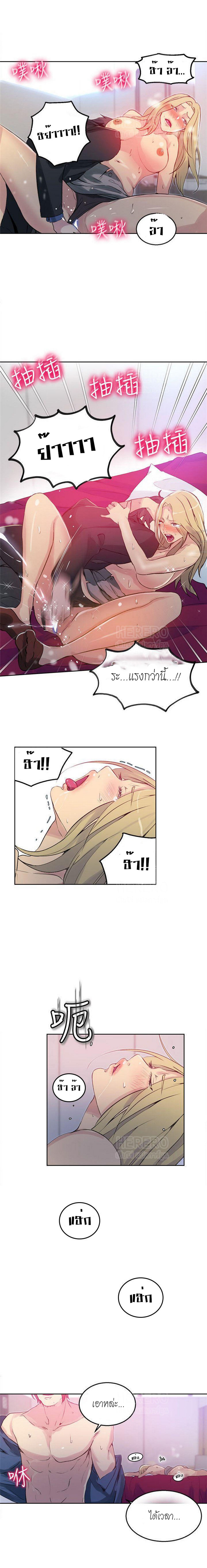 PC Goddess Room – PC Goddess Room – ตอนที่ 43 หน้า 8