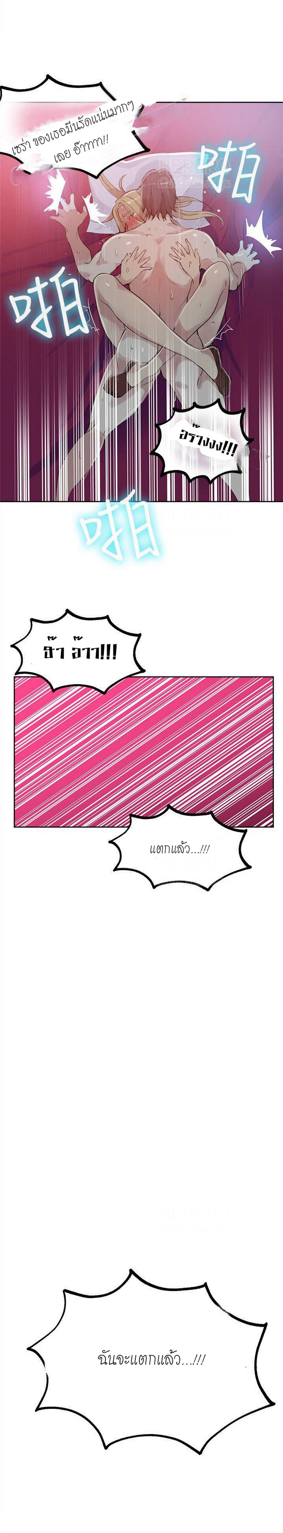 PC Goddess Room – PC Goddess Room – ตอนที่ 43 หน้า 11