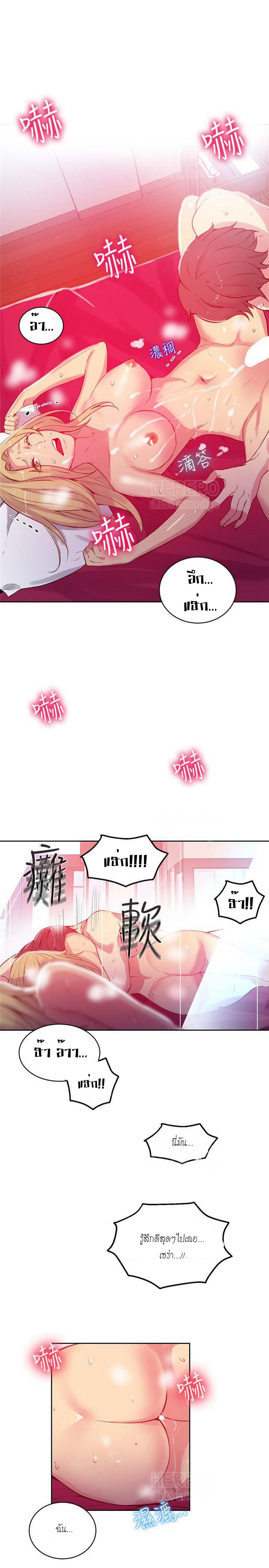 PC Goddess Room – PC Goddess Room – ตอนที่ 43 หน้า 12