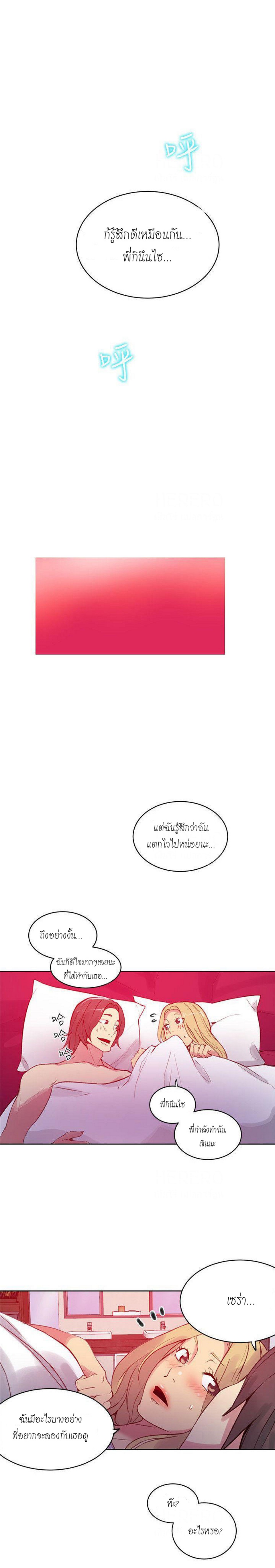 PC Goddess Room – PC Goddess Room – ตอนที่ 43 หน้า 13