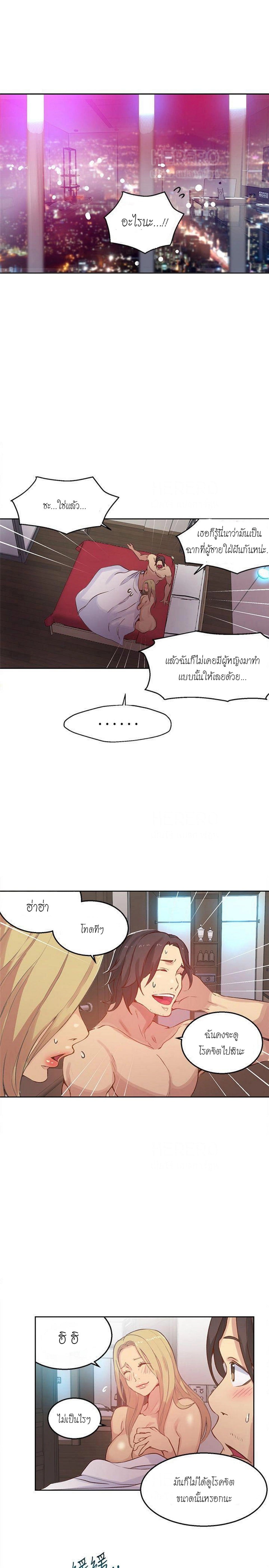PC Goddess Room – PC Goddess Room – ตอนที่ 44 หน้า 2