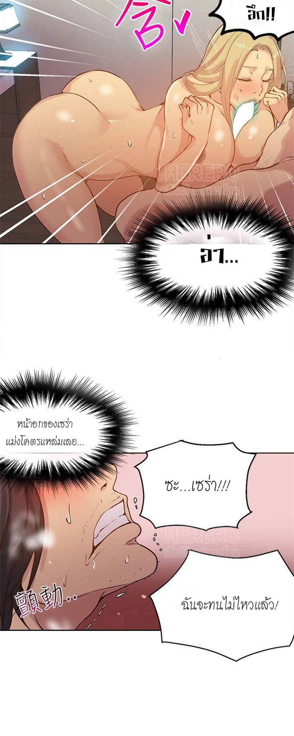 PC Goddess Room – PC Goddess Room – ตอนที่ 44 หน้า 5