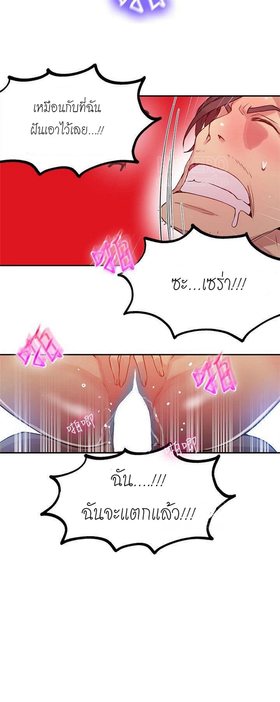 PC Goddess Room – PC Goddess Room – ตอนที่ 44 หน้า 9