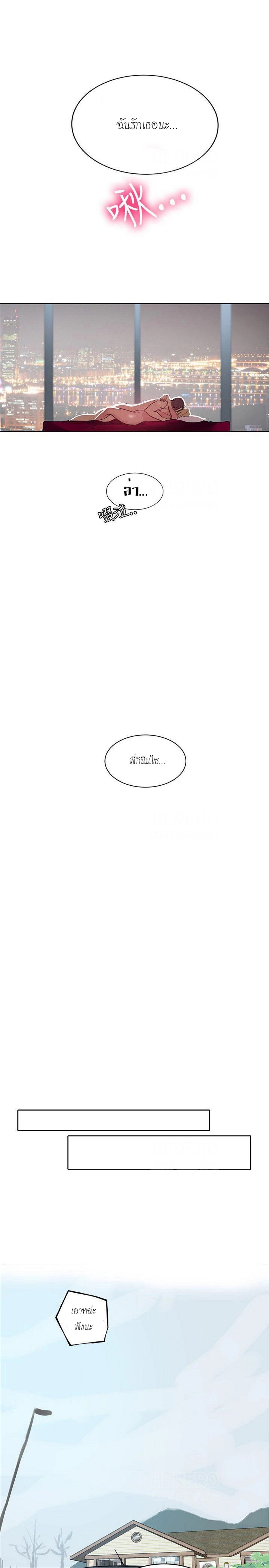 PC Goddess Room – PC Goddess Room – ตอนที่ 44 หน้า 12