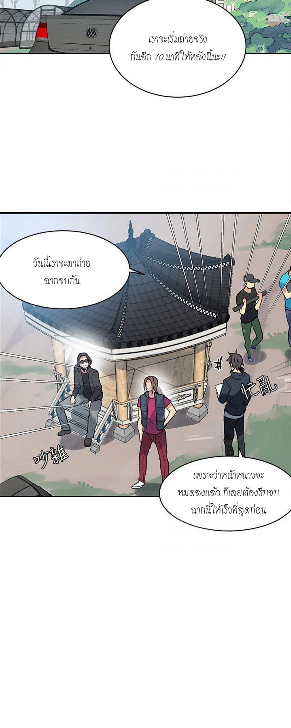 PC Goddess Room – PC Goddess Room – ตอนที่ 44 หน้า 13