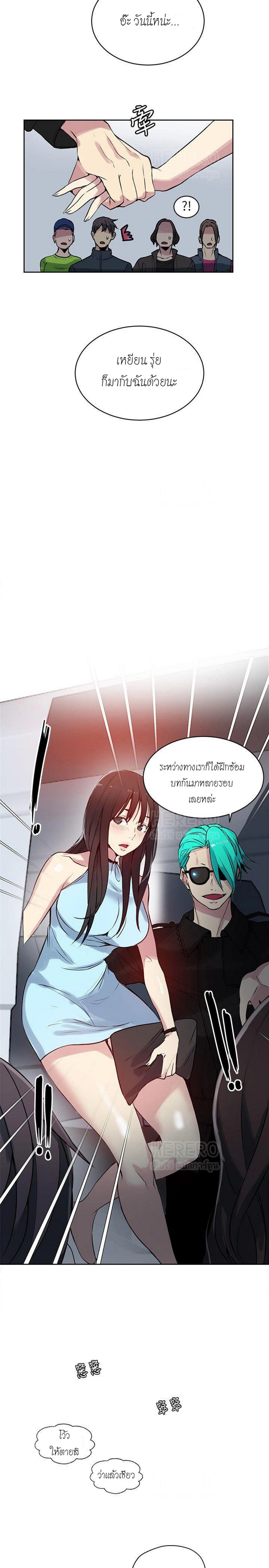 PC Goddess Room – PC Goddess Room – ตอนที่ 44 หน้า 15