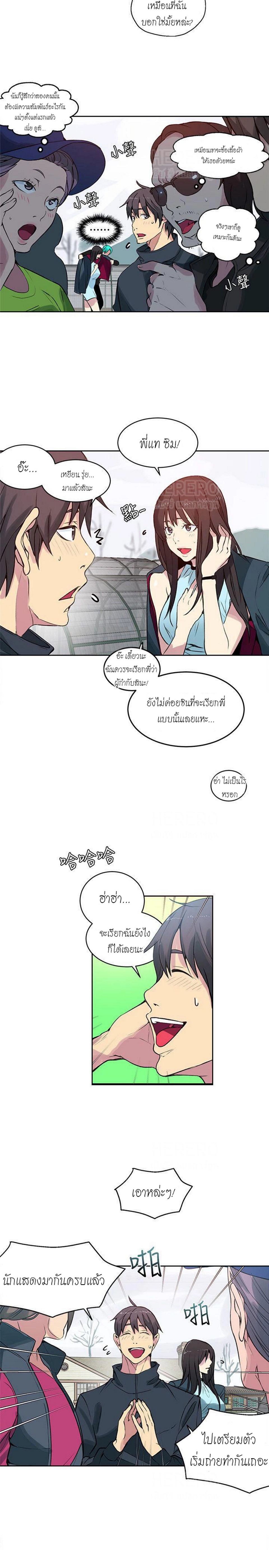 PC Goddess Room – PC Goddess Room – ตอนที่ 44 หน้า 16
