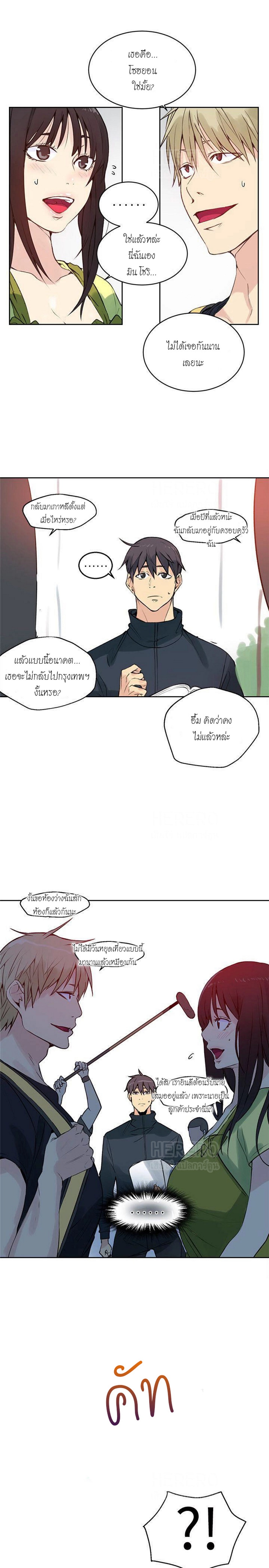 PC Goddess Room – PC Goddess Room – ตอนที่ 44 หน้า 19