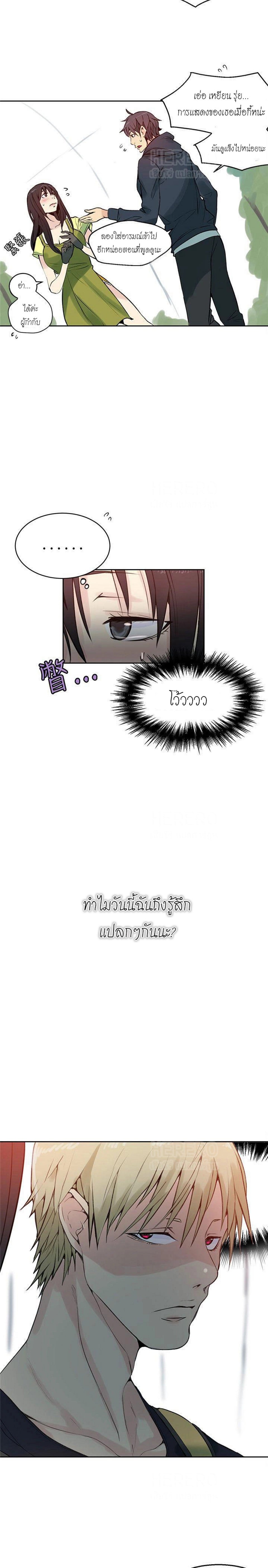PC Goddess Room – PC Goddess Room – ตอนที่ 44 หน้า 20