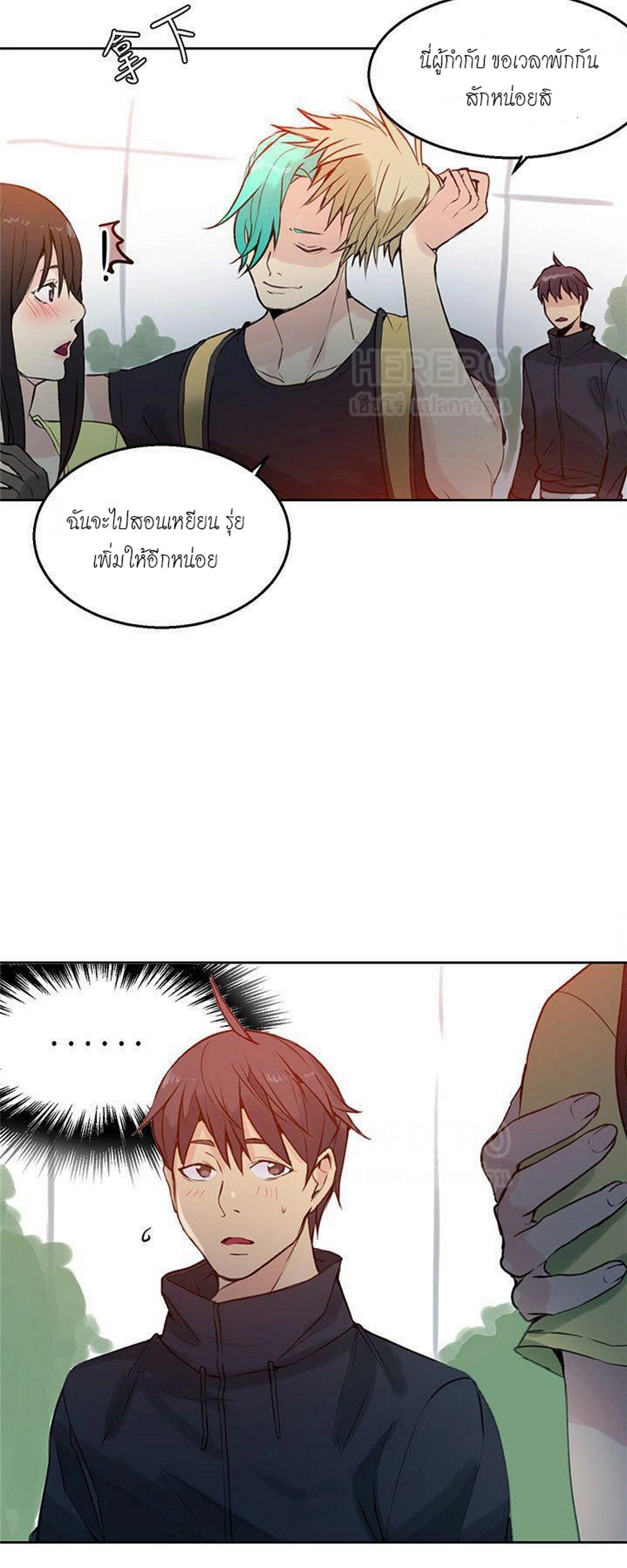 PC Goddess Room – PC Goddess Room – ตอนที่ 44 หน้า 21