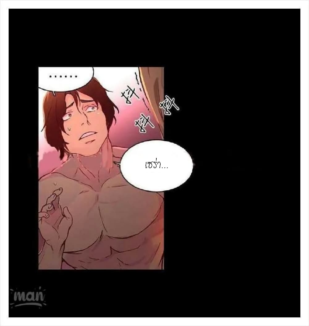 PC Goddess Room – PC Goddess Room – ตอนที่ 5 หน้า 4
