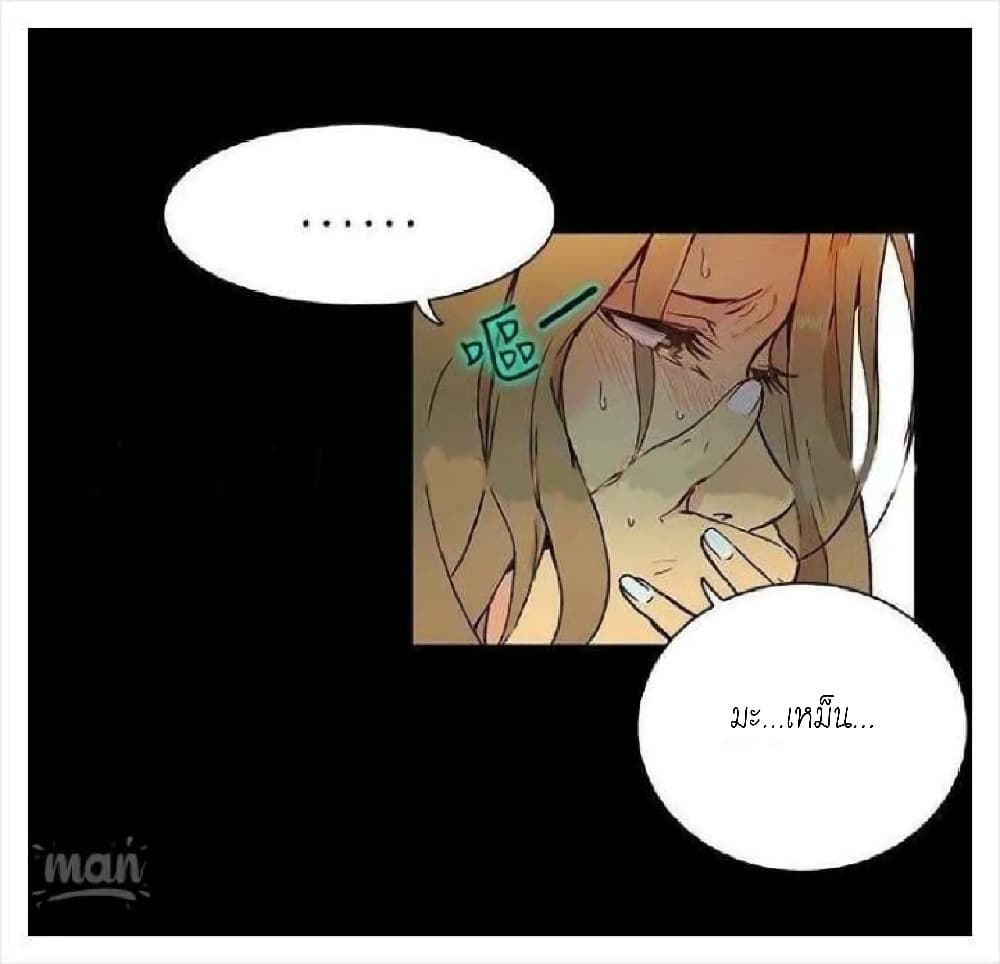 PC Goddess Room – PC Goddess Room – ตอนที่ 5 หน้า 5