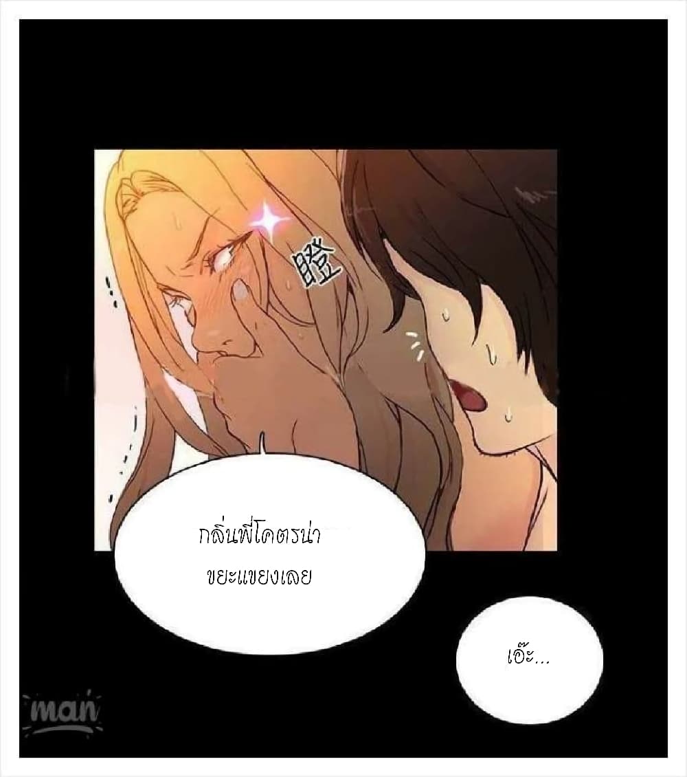 PC Goddess Room – PC Goddess Room – ตอนที่ 5 หน้า 7