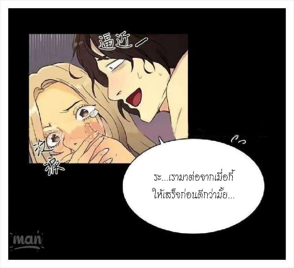 PC Goddess Room – PC Goddess Room – ตอนที่ 5 หน้า 10