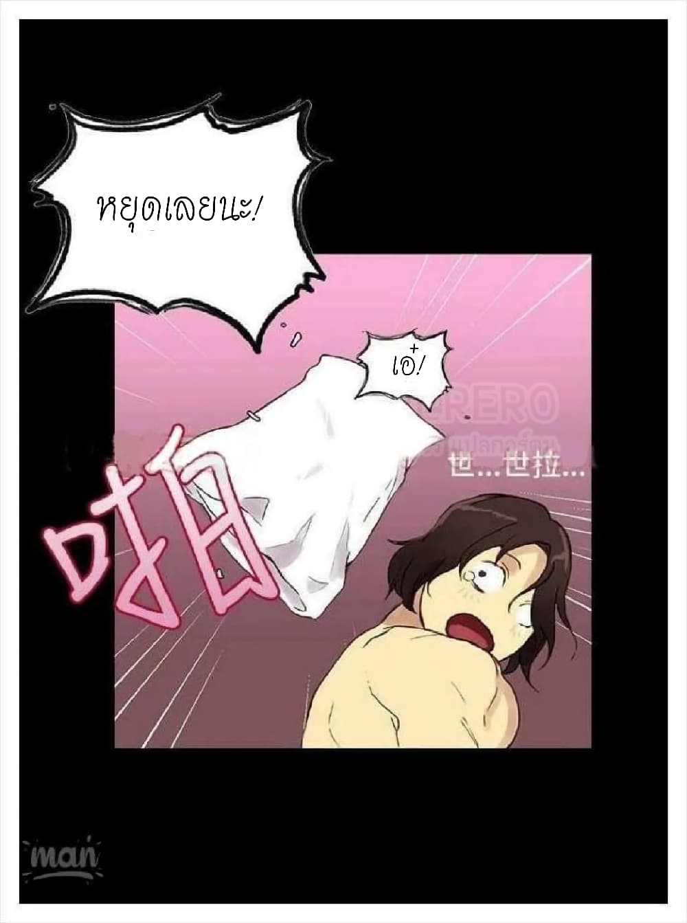 PC Goddess Room – PC Goddess Room – ตอนที่ 5 หน้า 11