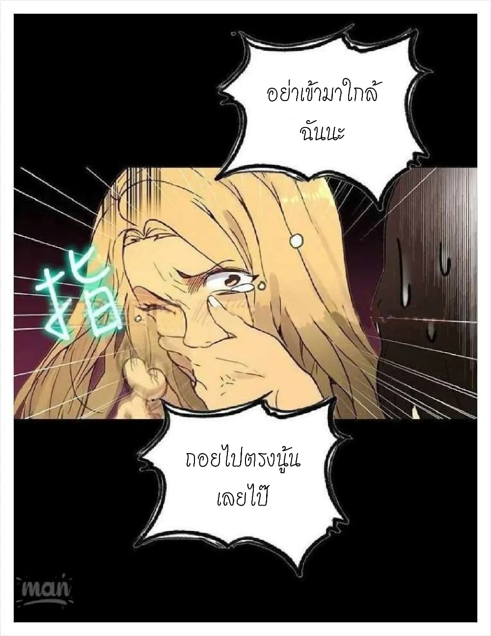 PC Goddess Room – PC Goddess Room – ตอนที่ 5 หน้า 12