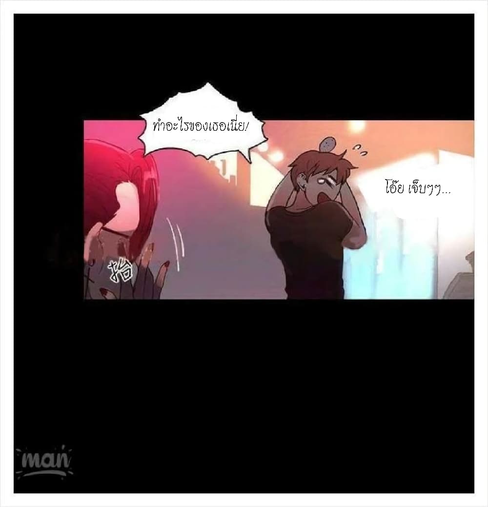 PC Goddess Room – PC Goddess Room – ตอนที่ 5 หน้า 20