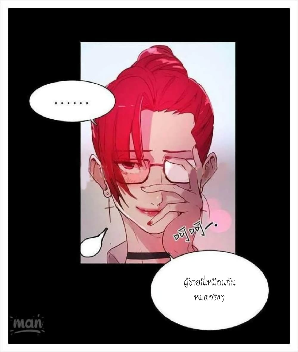 PC Goddess Room – PC Goddess Room – ตอนที่ 5 หน้า 21