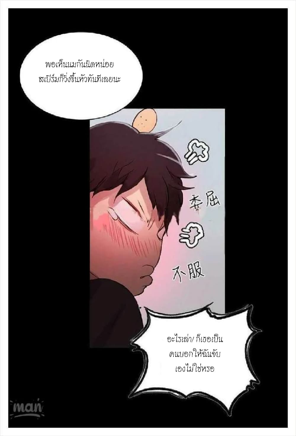 PC Goddess Room – PC Goddess Room – ตอนที่ 5 หน้า 22
