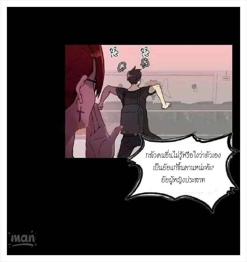 PC Goddess Room – PC Goddess Room – ตอนที่ 5 หน้า 24