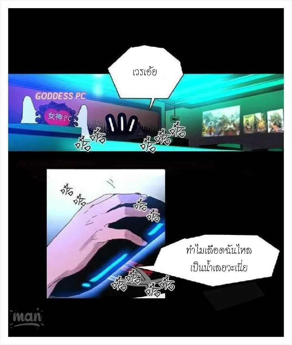 PC Goddess Room – PC Goddess Room – ตอนที่ 5 หน้า 26