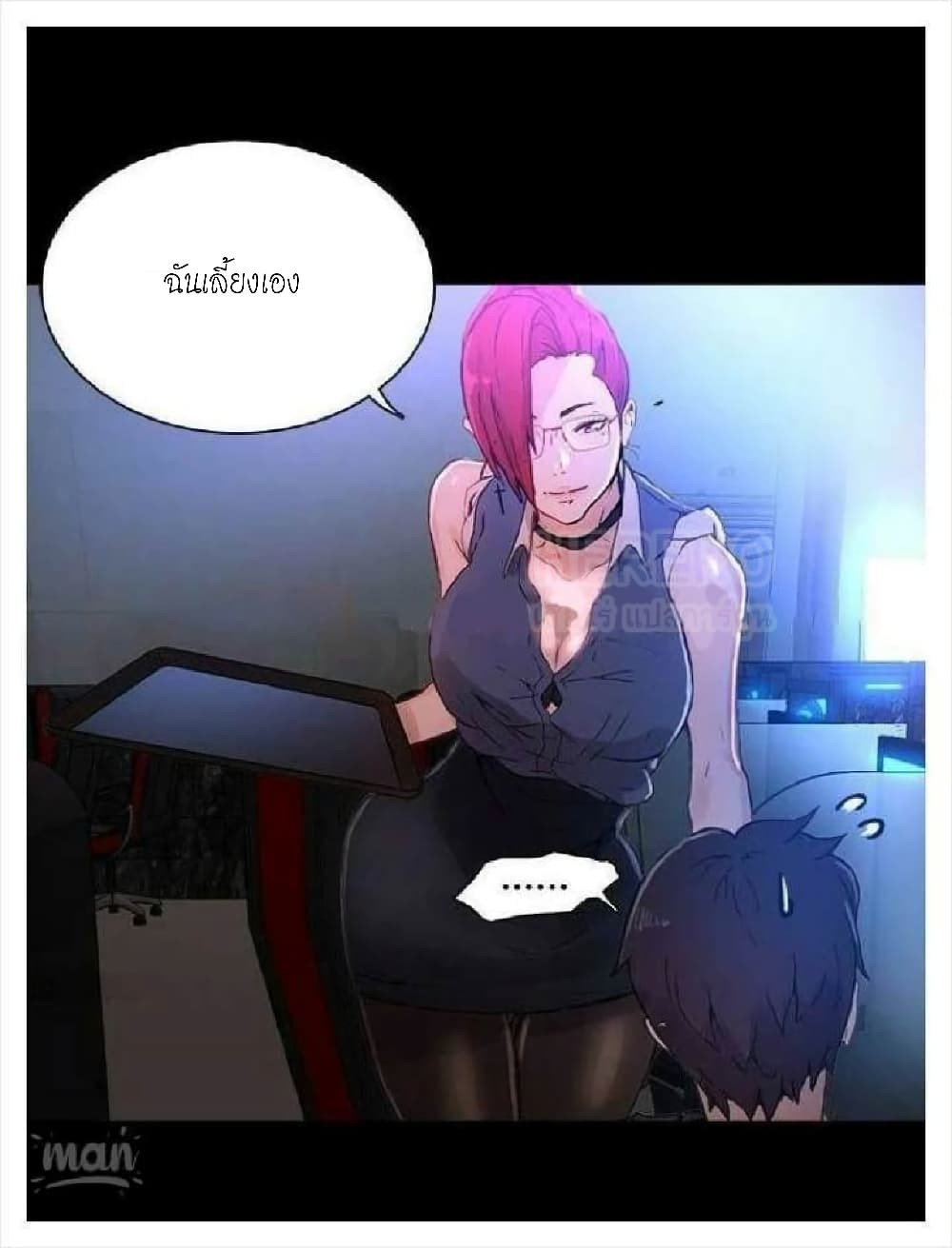 PC Goddess Room – PC Goddess Room – ตอนที่ 5 หน้า 29